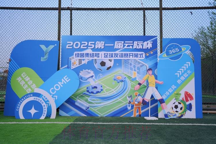 中国足协参展体育文化 体育旅游博览会—校园足球