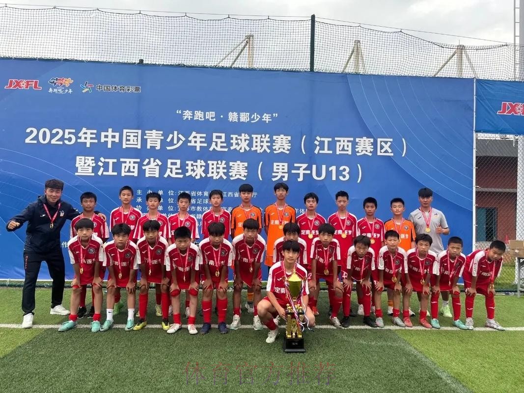 第一届中国青少年足球联赛总决赛江西于都揭幕 为中国青训加油，为足球长征鼓掌